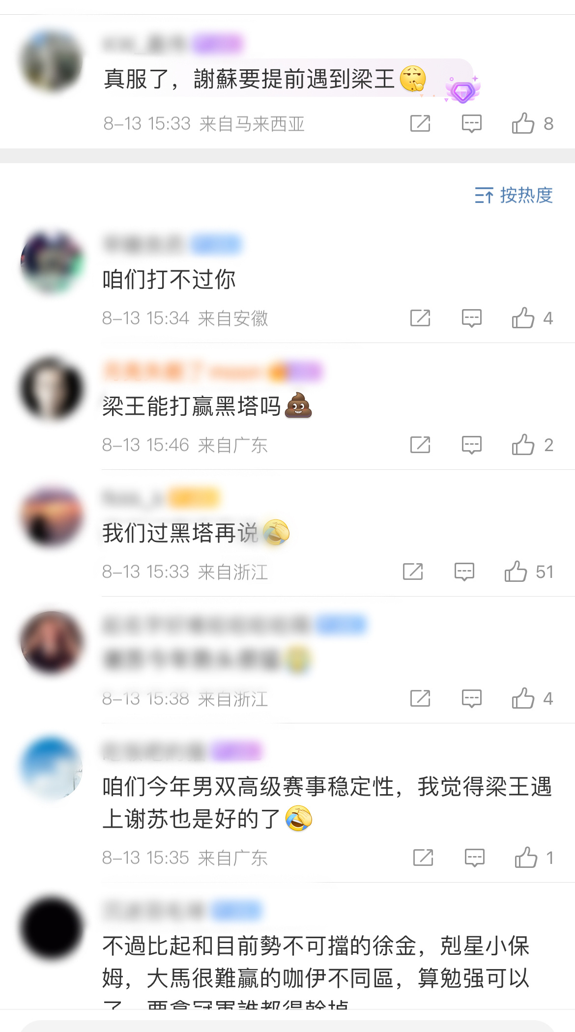 大美老羽丝就这样对着大马人唱衰中国运动员[捂嘴哭][捂嘴哭] ​​​