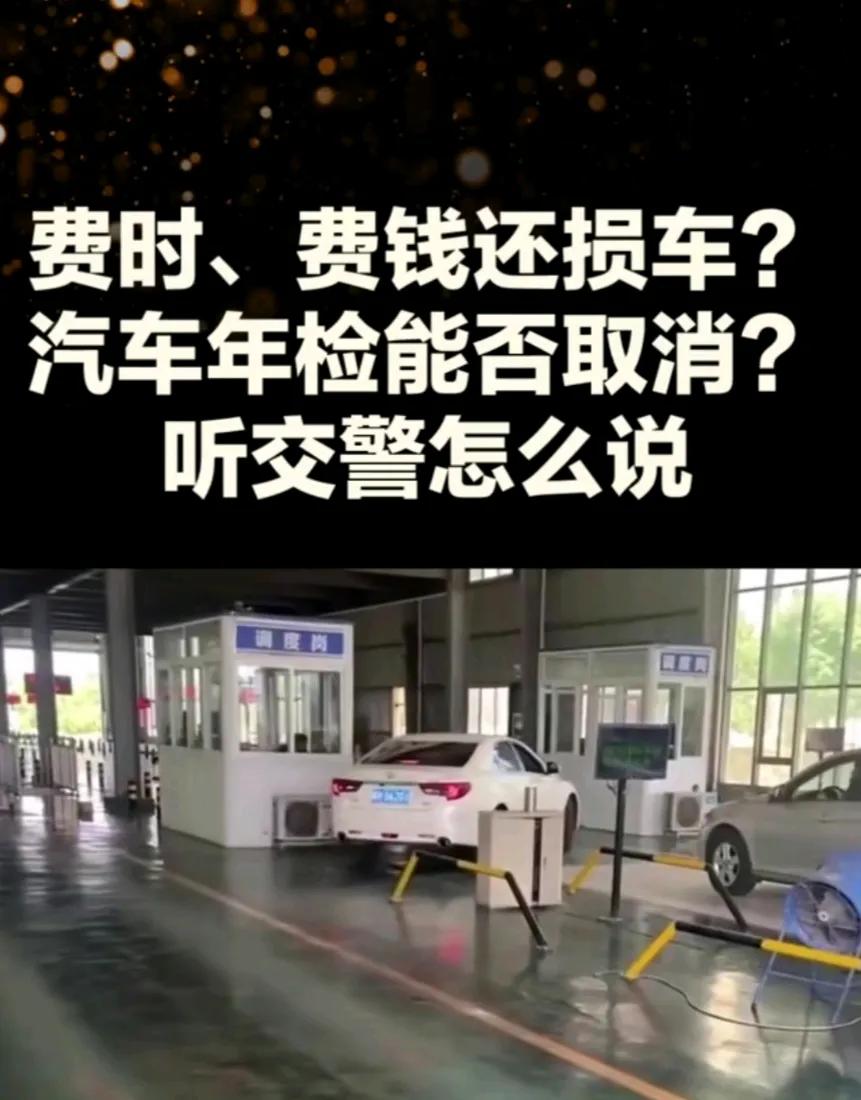 年检让人怨声载道，其实有更省钱更省事更省车的方法，就是将年检可以交给4S店等专业