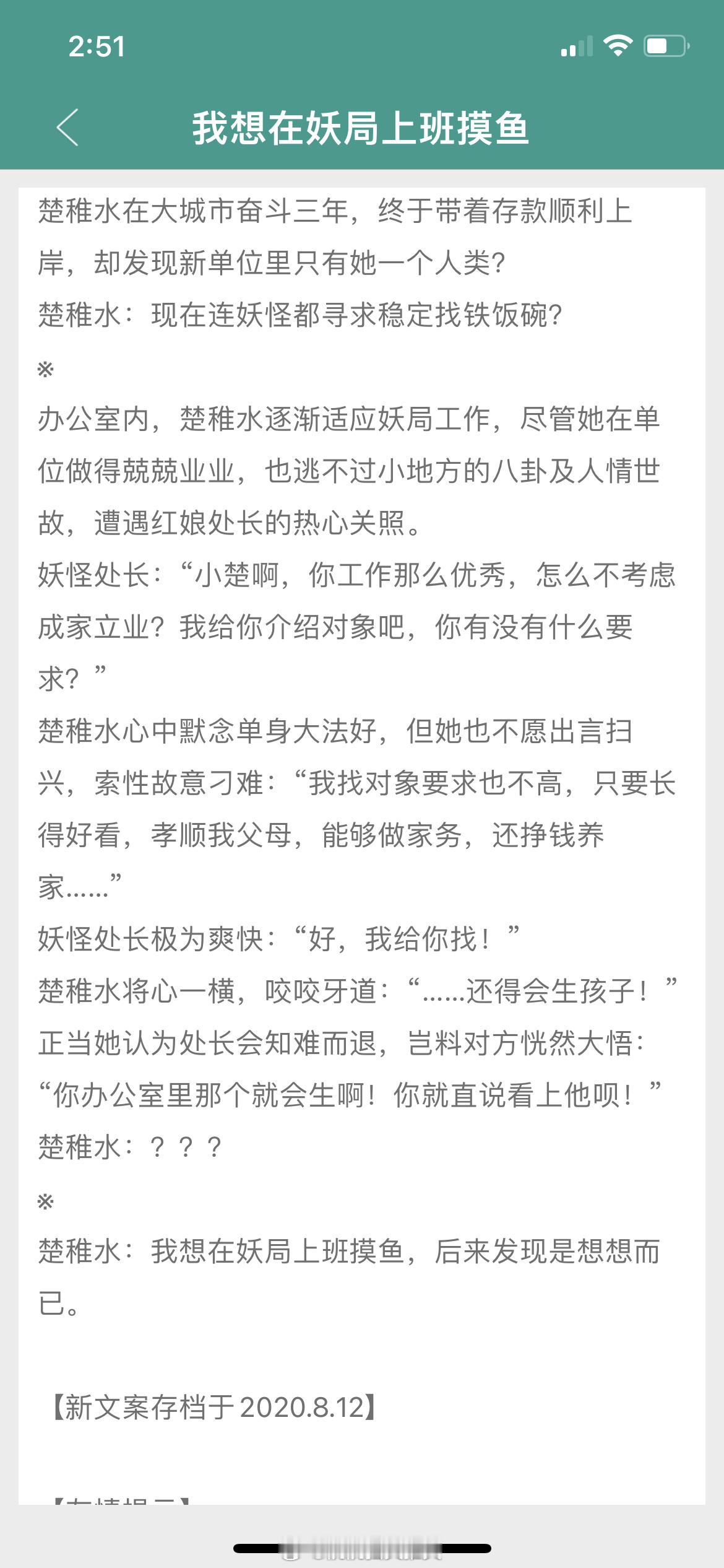 言情推文  书单推荐：现代都市奇幻妖精文合集，欢迎大家排雷推荐补充[送花花][送