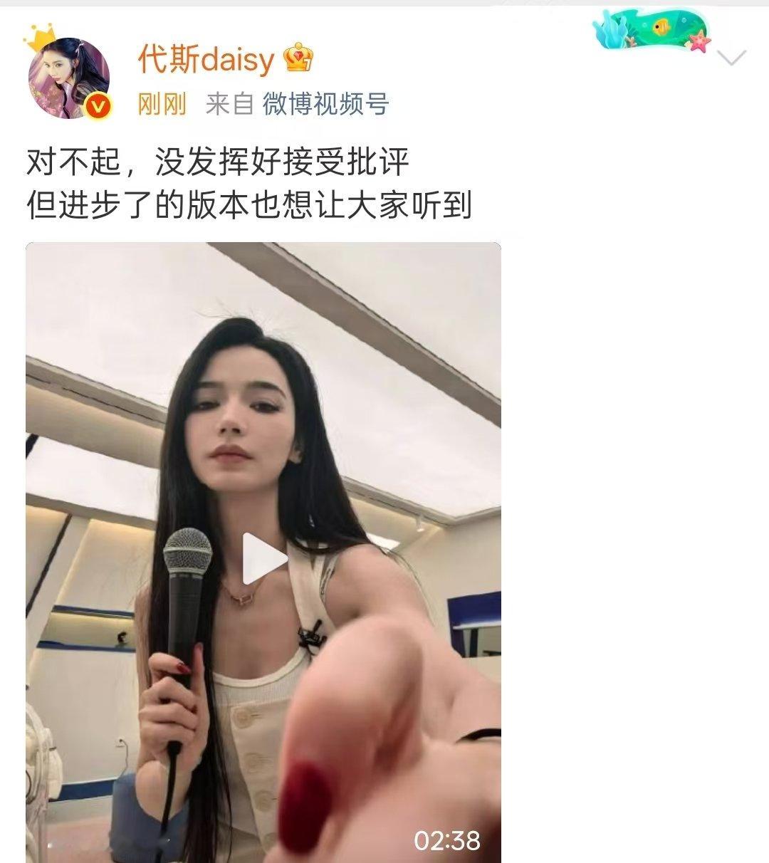 代斯说没发挥好 代斯进步版本的锁 代斯姐姐也道歉了，说没发挥好接受批评。还发了进