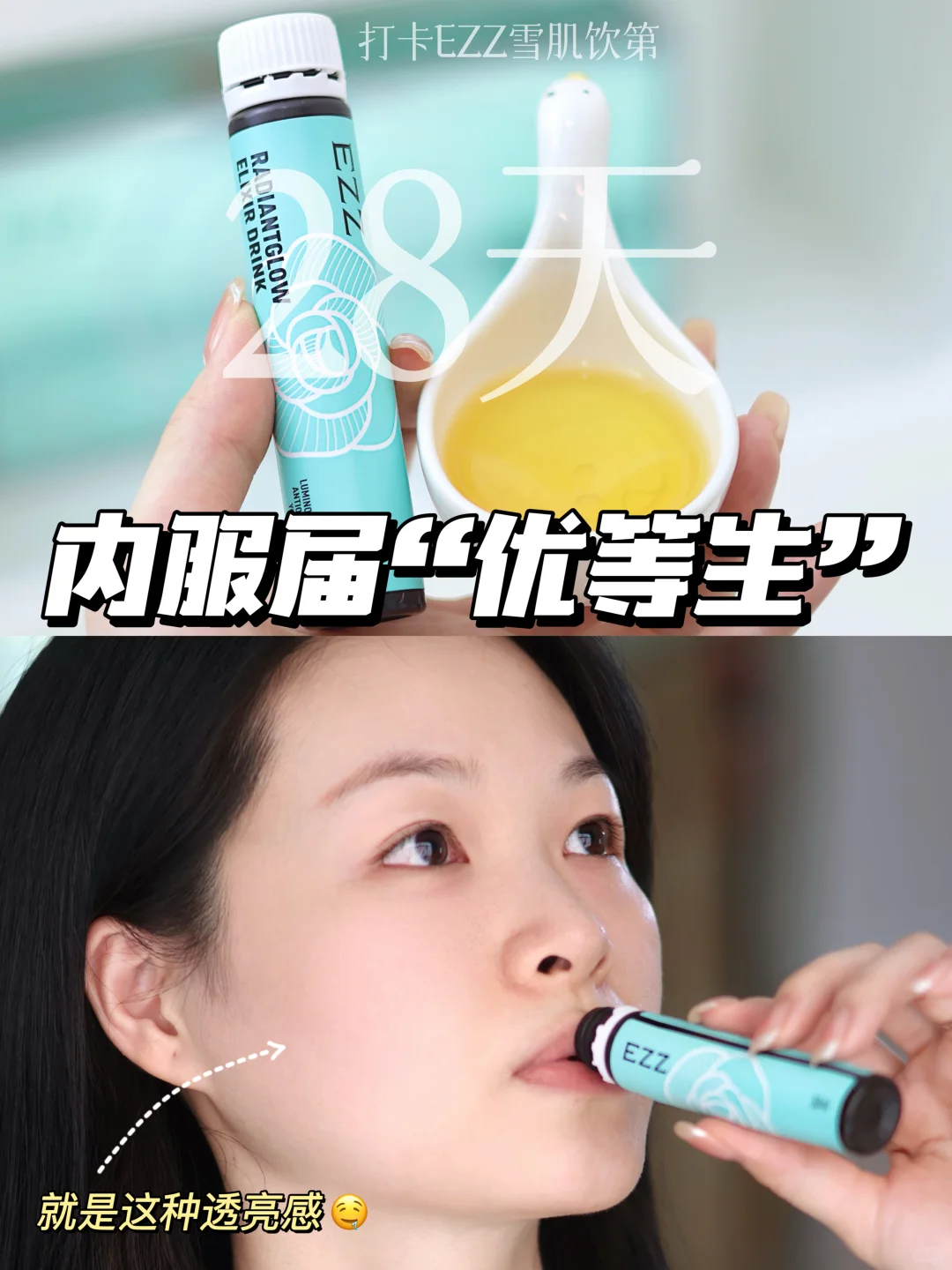 谁懂内服的杀伤力，有种规律作息的光感