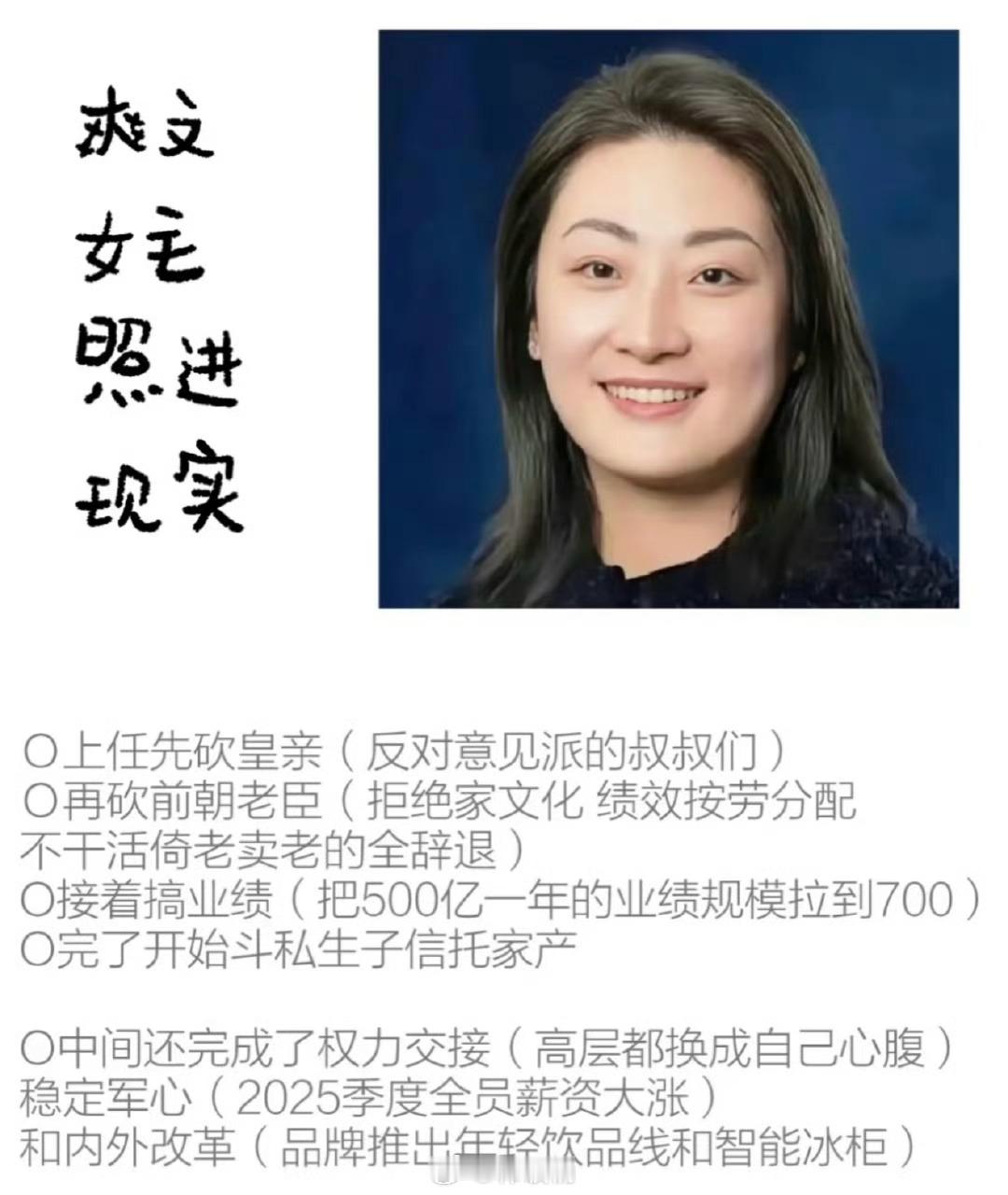 超绝爽文大女主“以后提起哇哈哈第一个想起的是宗馥莉的名字”宗馥莉 短剧女主 ​​