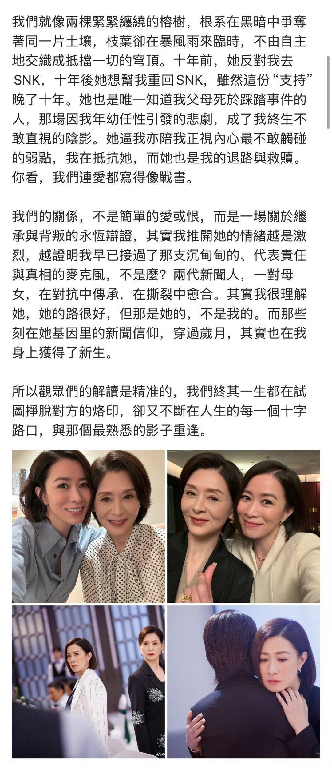 真诚永远必杀技！佘诗曼解读角色走心，剧情贴合时事显真实，这份大方真诚谁能不爱～ 