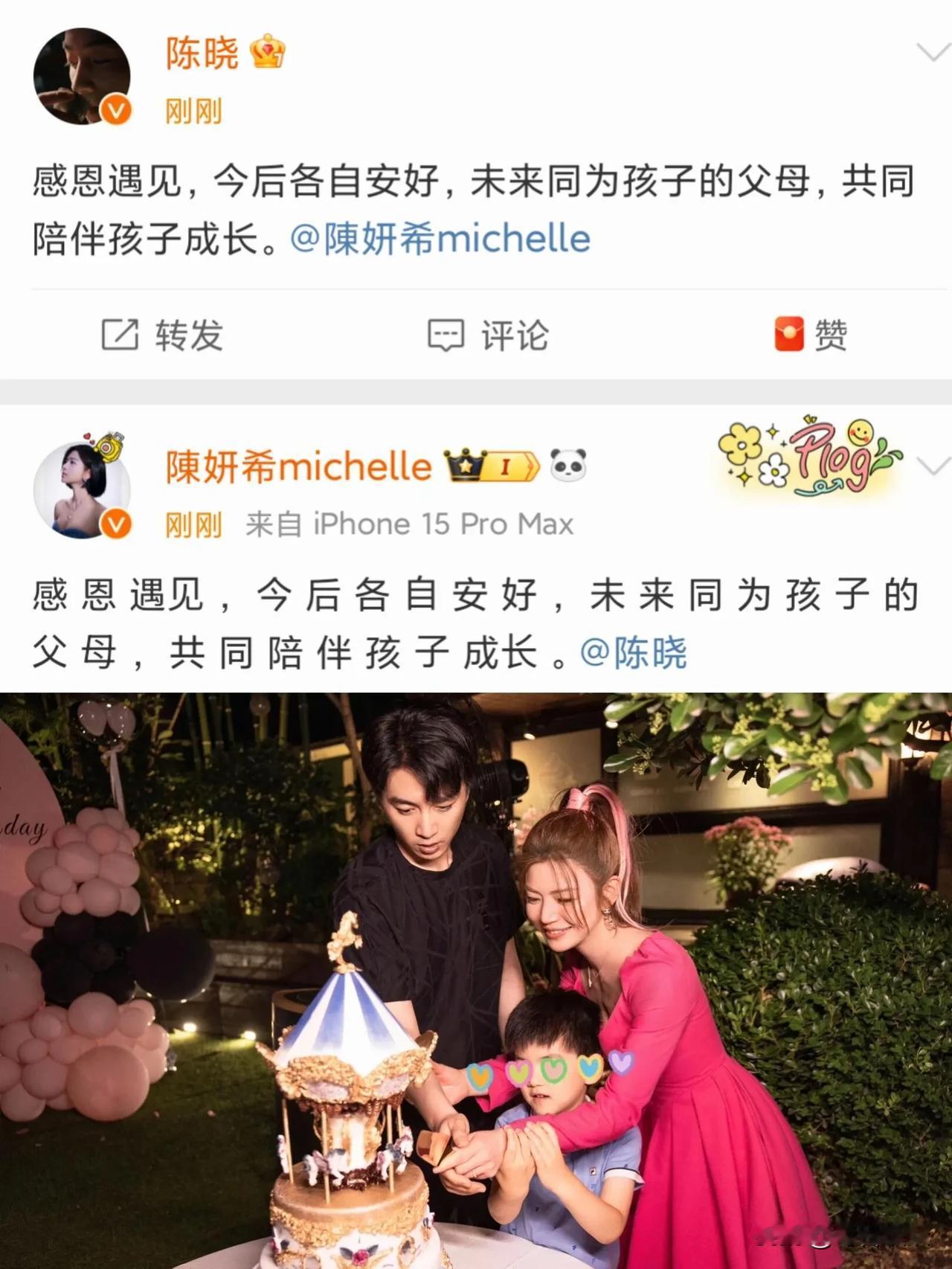 陈晓陈妍希离婚！


看来娱乐圈真的是那些空穴来风的消息，都是真消息啊！所以说明