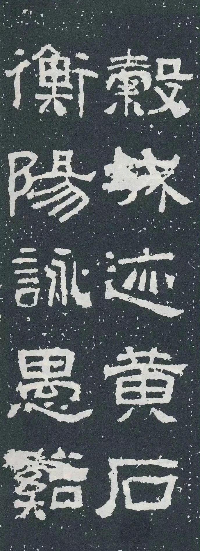 具有古意感的隶书对联欣赏！