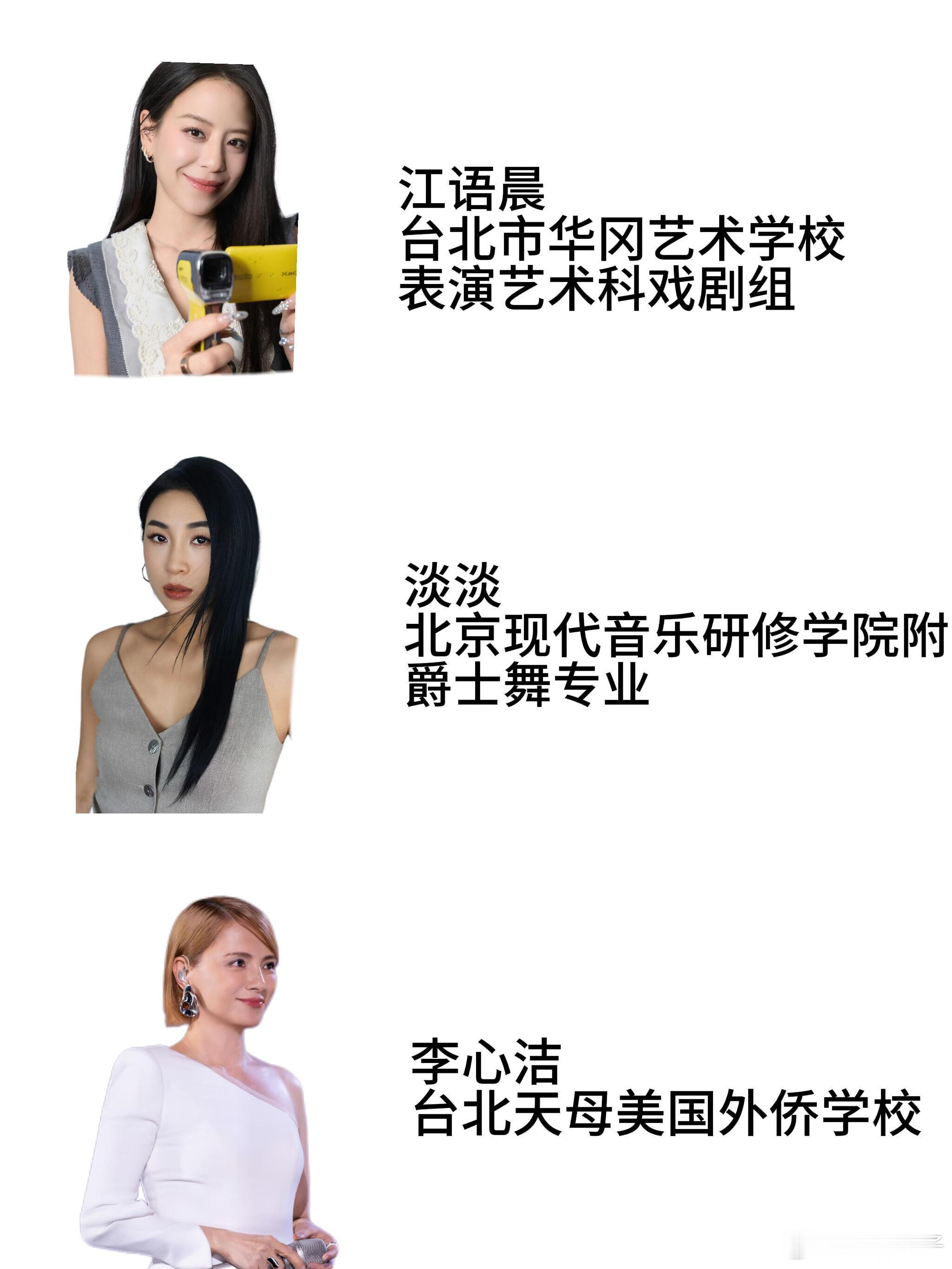 乘风2026学历盘点本以为浪姐只是卷舞台没想到悄悄卷学历！整理完33人学历我直接
