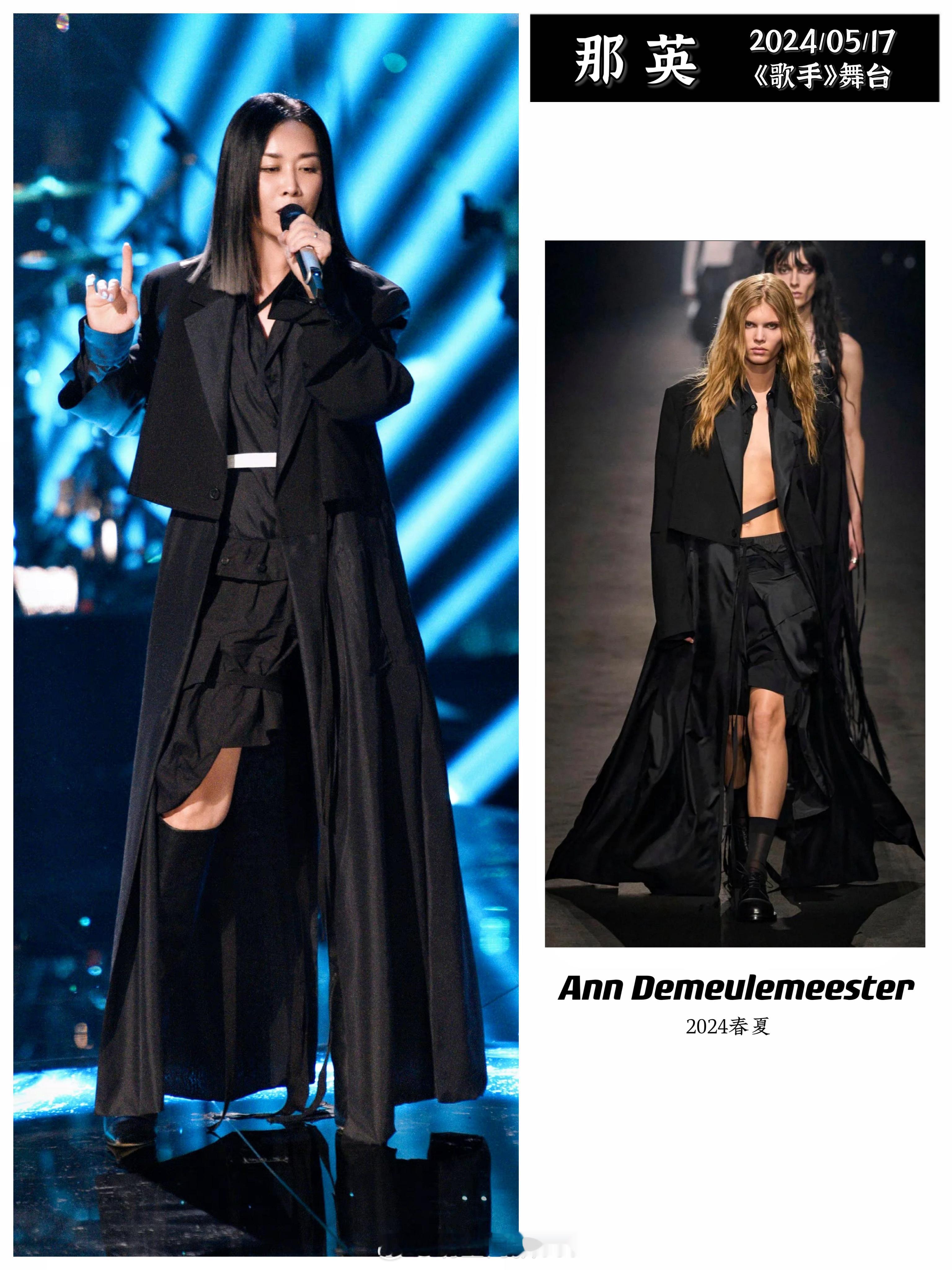 那英今晚的舞台look，来自Ann Demeulemeester的2024春夏。