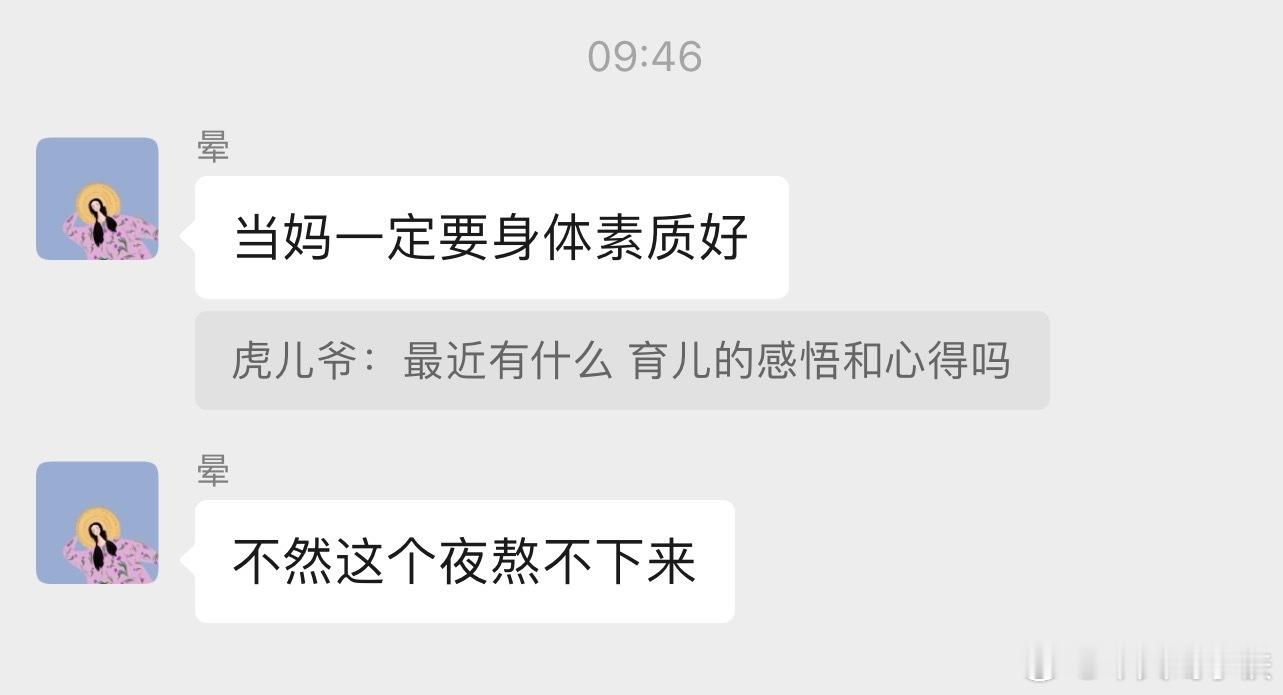 #阿晕当妈语录# 阿晕新手妈妈第一个育儿感悟 ​​​