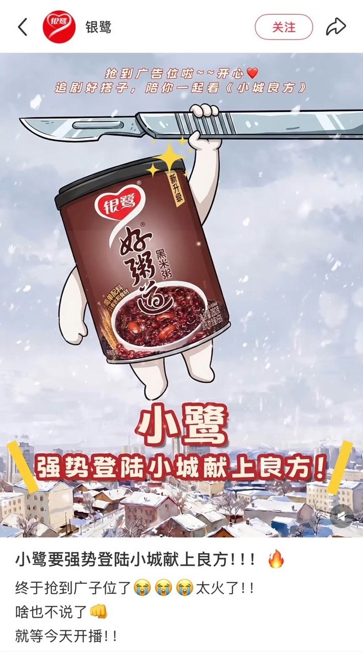 小城良方广告位是需要抢的肖战小城良方广告位是需要抢的 小城良方广告位是需要抢的 