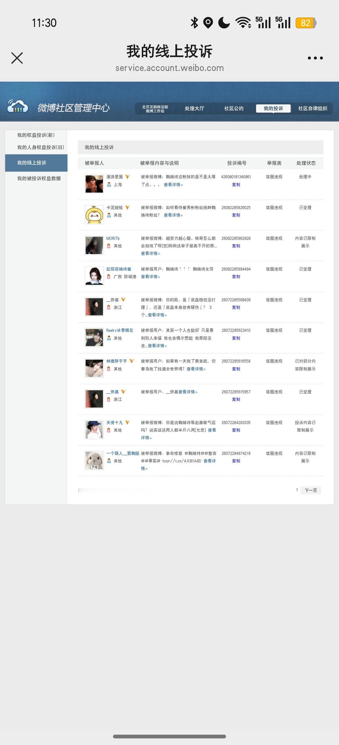 2026.8.1午间➗🐛  专栏 · 落日·养🍊日记
