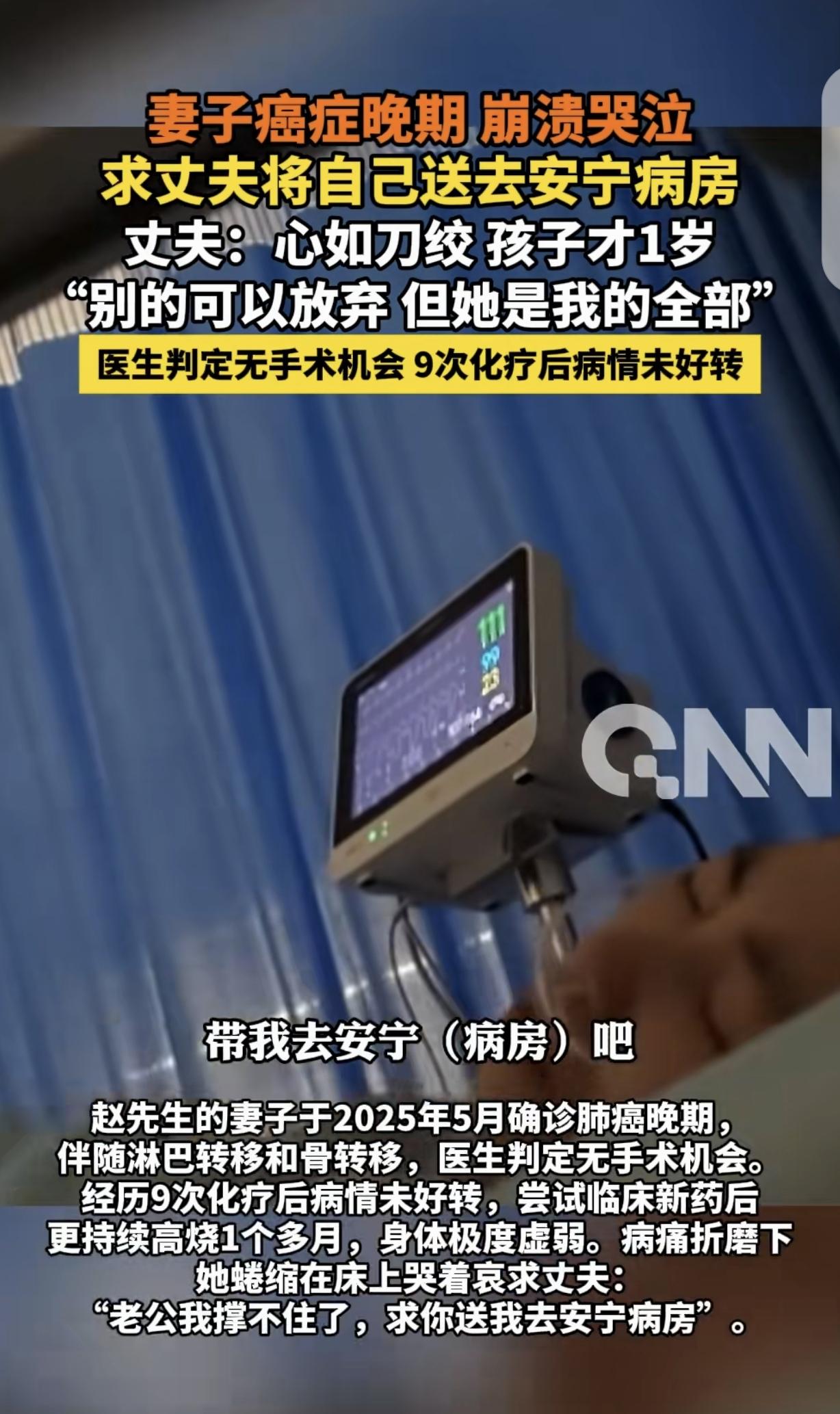 广西南宁，一31岁女子，被确诊肺癌晚期并淋巴和骨转移，她经过9次化疗也没好转，试