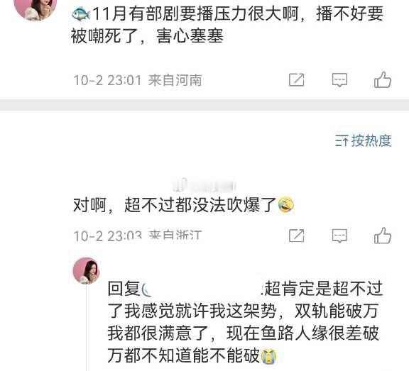 好清醒理智的🐟丝 ​​​