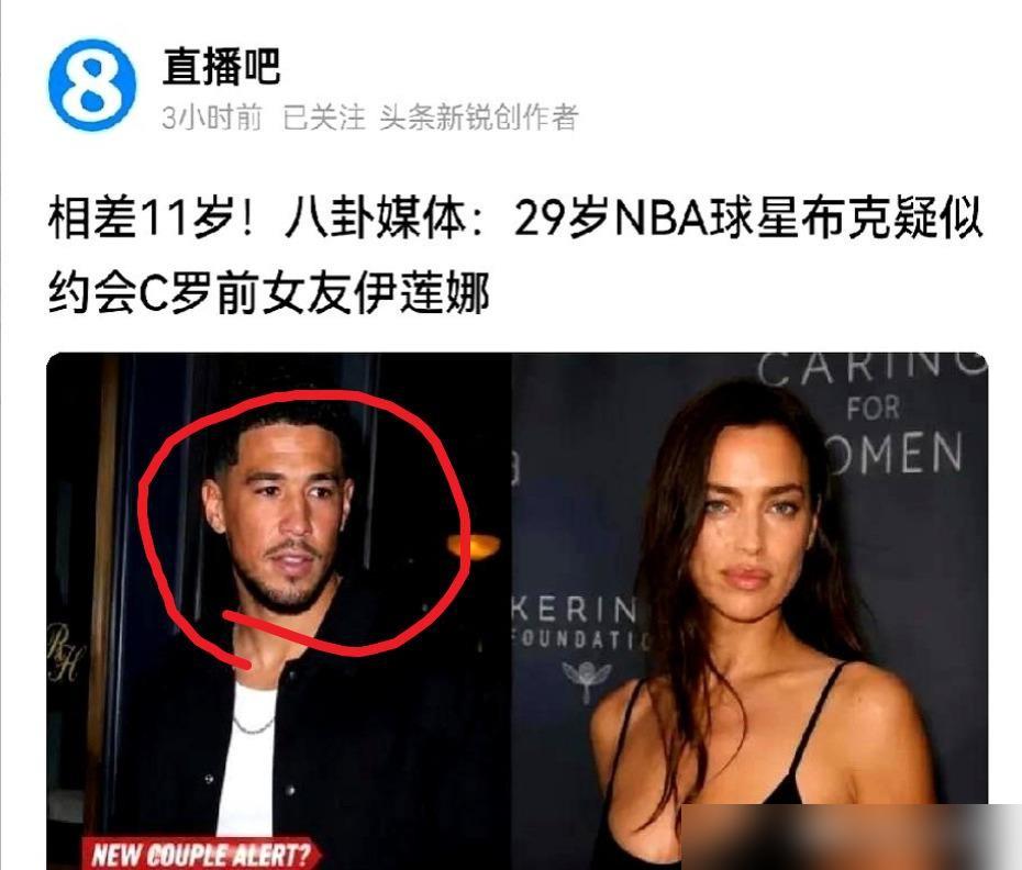 敢把C罗踹了去搞事业的女人，40岁转头拿下了小11岁的NBA顶流。
2015年