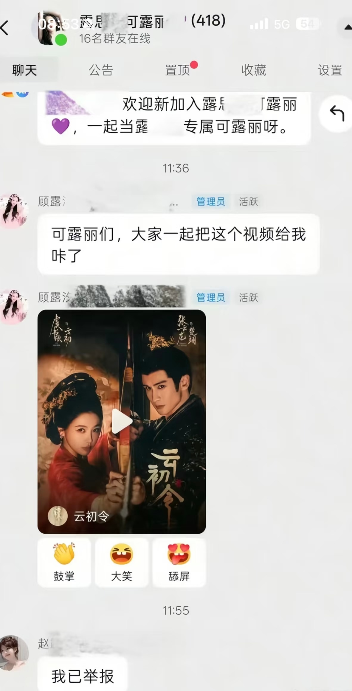 千人群一直在呢，整天咔咔咔 ​​​