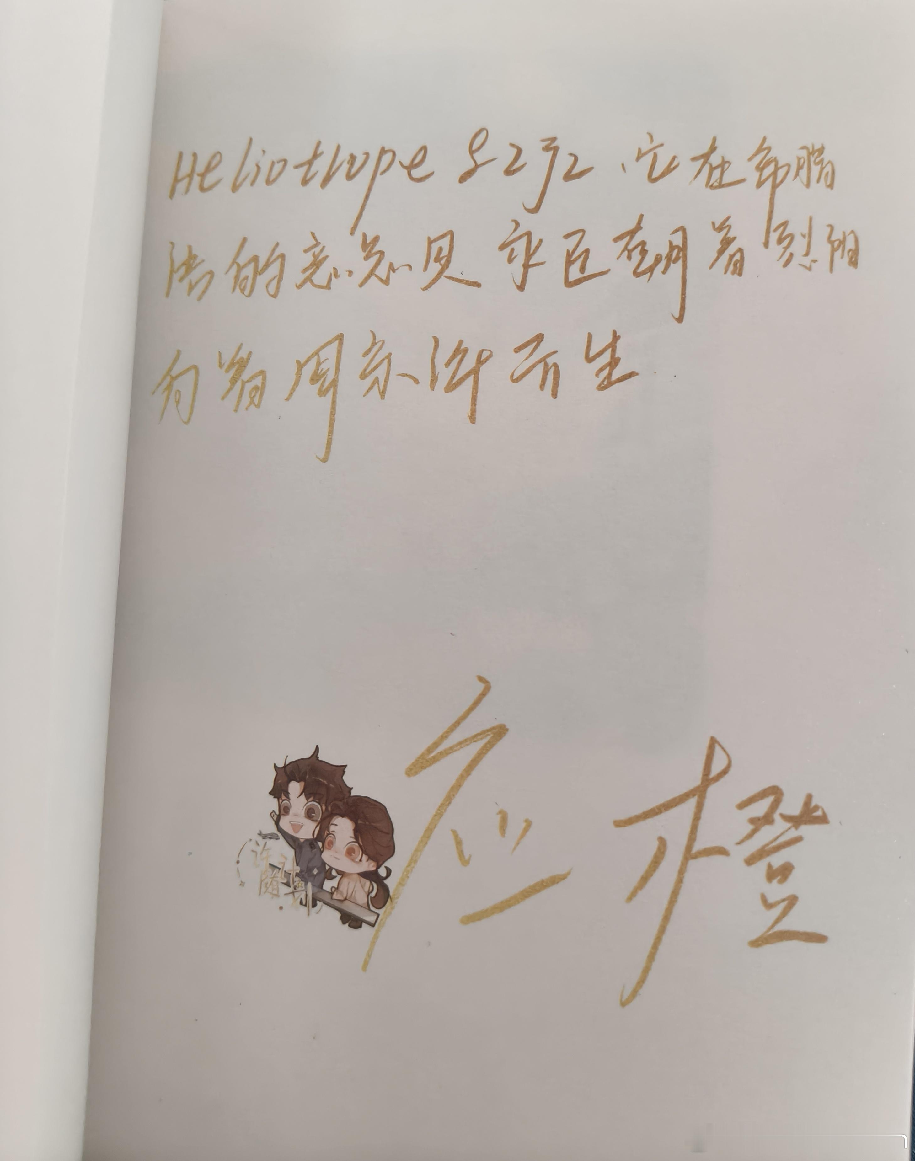 刚看完小说《告白》第一本，最后分手的那一章看哭了，想象不到影视化后痞帅深情的周京