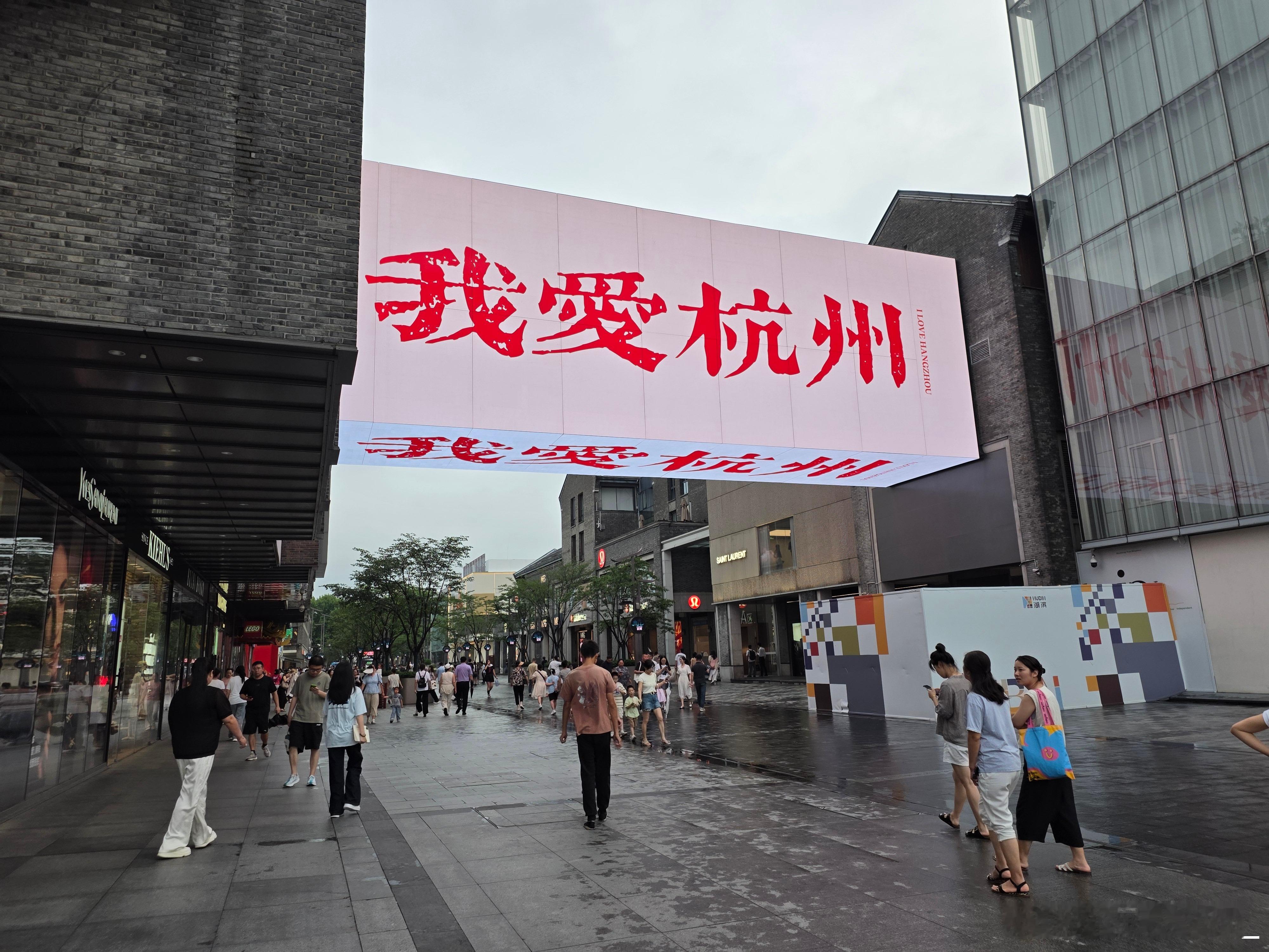 一些杭州记忆，来看看三星zfold7 的影像表现[老师好] ​​​