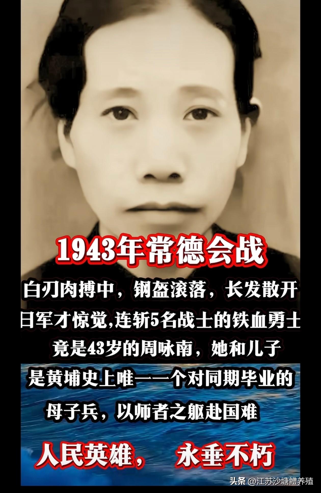 巾帼英雄，
黄埔毕业！
在日寇侵华战争时期，
与儿子同考黄埔军校（1940年毕业