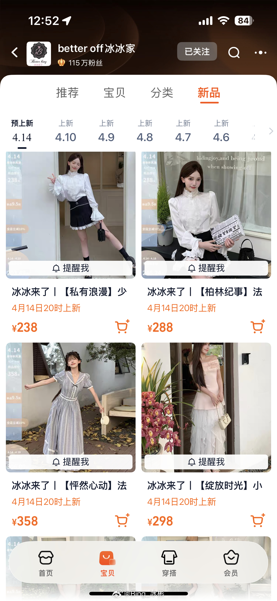 4.14 20:00  🆕 🍃链接已齐☺︎🌷 ​​​