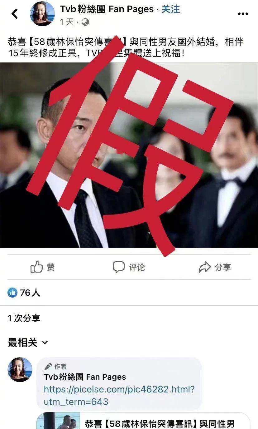 辟谣！林保怡工作室发布“严正声明” 辟谣与男友结婚传闻！
维护良好网络环境，停止