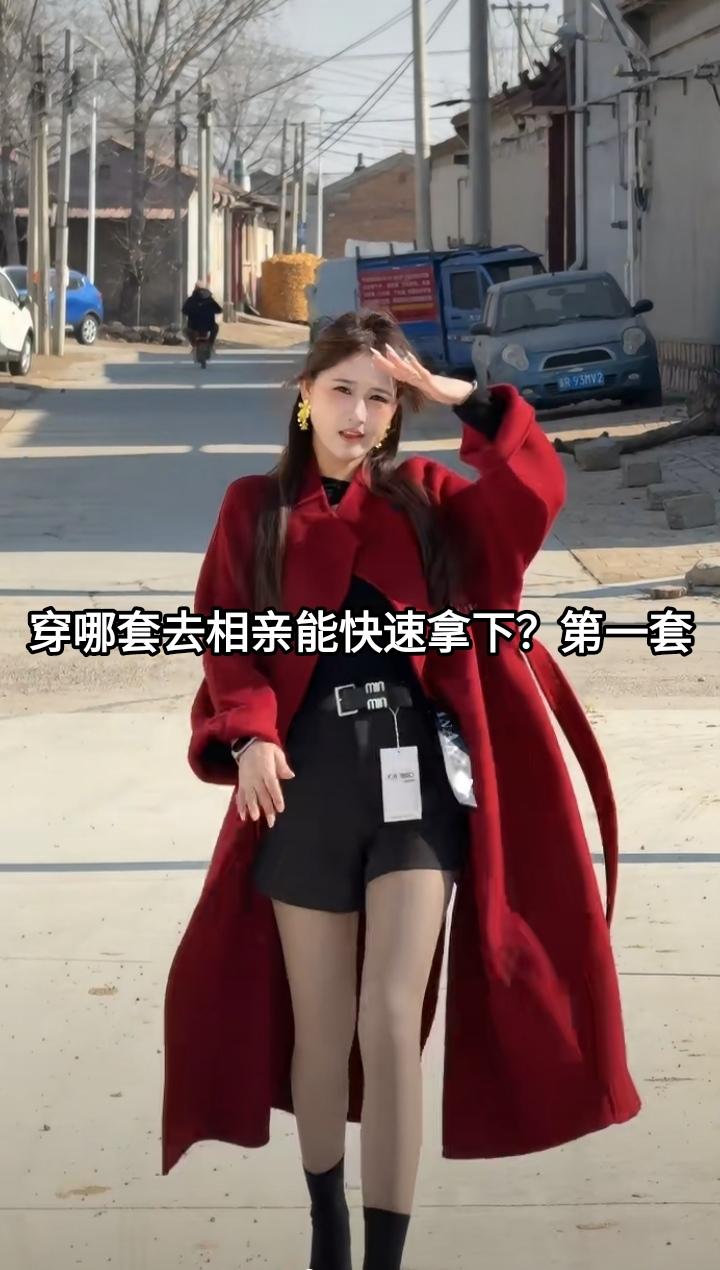 准备去相亲，穿哪套衣服才能更快的拿下男人？是该用审美的眼光来穿衣服还是该用平常的