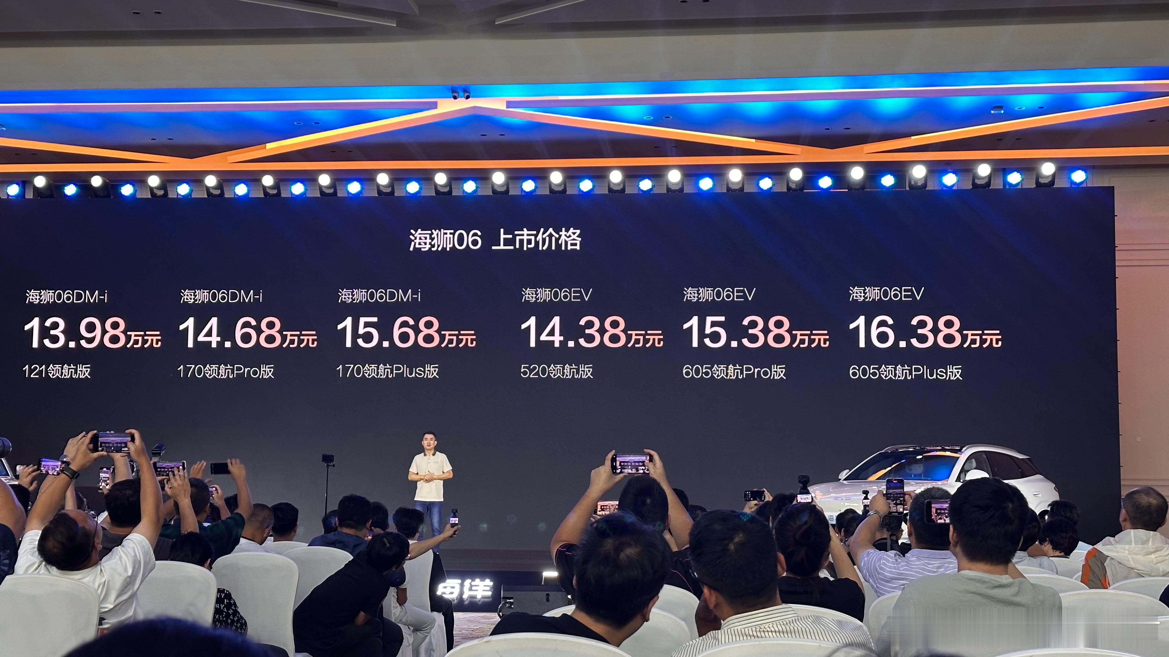 海狮06很猛啊，100天第10万辆下线，月均3万+台，“国民神车”的意思了，宋P