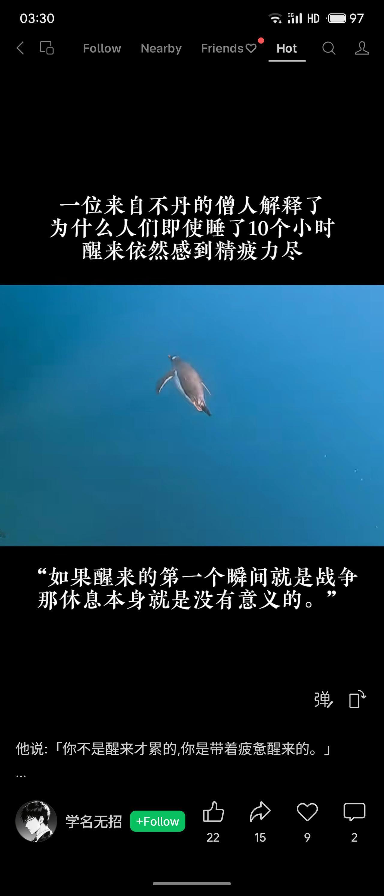 不丹僧人指出，睡后仍感疲惫的关键在于心理状态：若醒来瞬间便陷入思绪纷争或压力，休