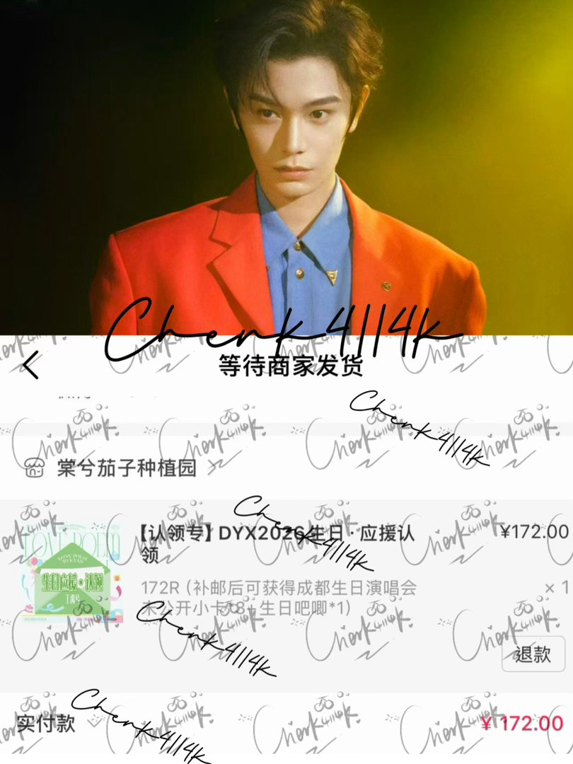 丁禹兮0720生日快乐 【晒单】今年也不会落下💚 专栏 · 丁禹兮兮晒/单合集