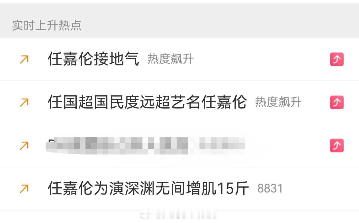 任嘉伦接地气｜任嘉伦为演深渊无间增肌15斤Ⅰ 任国超国民度远超艺名任嘉伦这三个话