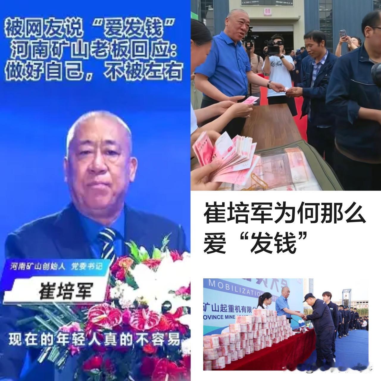 河南矿山的老板崔培军，
直接把公司给“停”了。
原因竟然是
本地大雨淹了农田！