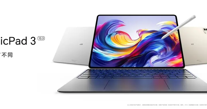 荣耀AI旗舰全家桶重磅发布 荣耀平板MagicPad3重新定义最佳AI平板