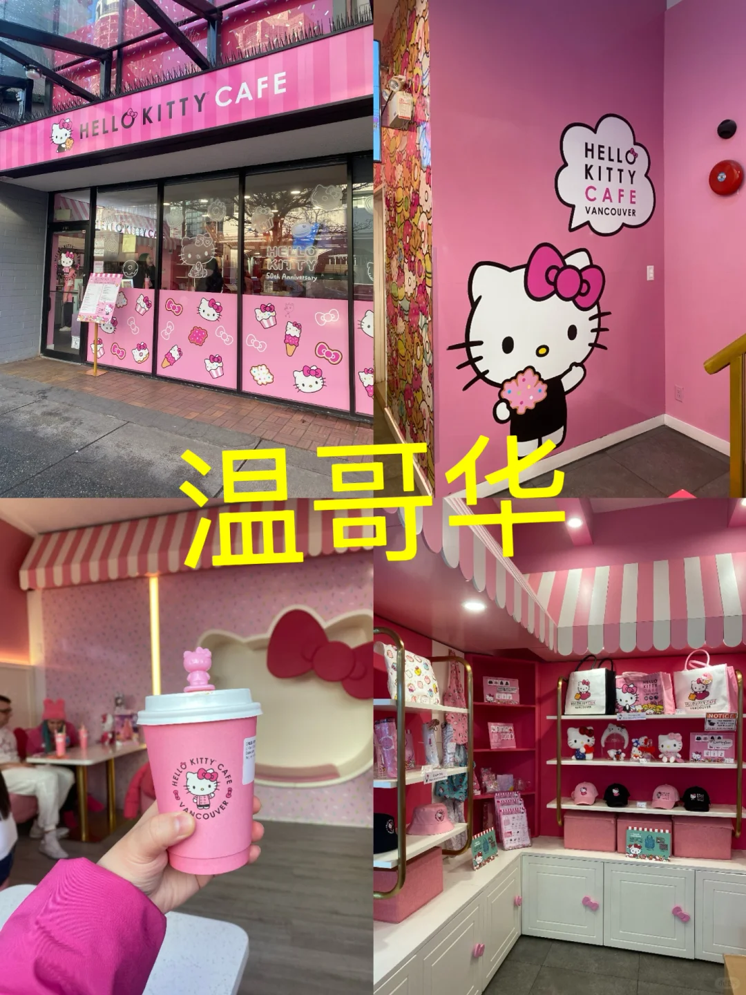 温哥华Hello kitty咖啡感觉不是代入感很强
