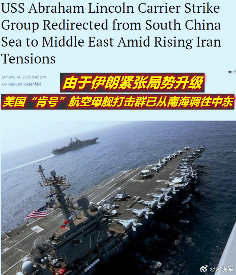 图1：美航母为伊朗调往中东；图2：那1艘航母能兑现特朗普“速胜”的目标吗？图3：