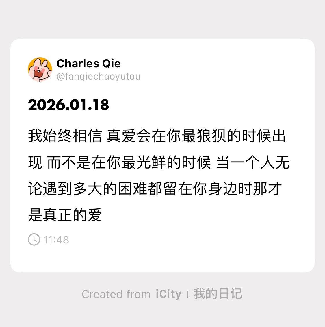 直到真爱降临。 