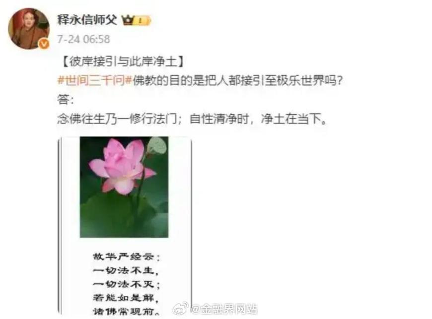 【释永信，一审被判24年】 2026年5月29日，新乡市中级人民法院一审宣判原少