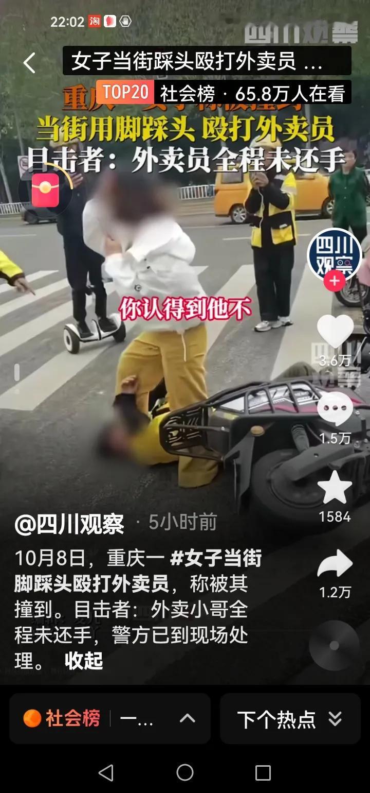 据重庆警方通报，10月8日13时30分许，在重庆市大学城西路29号附近十字路口，