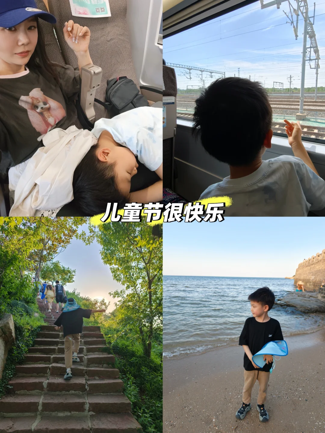 记录这个六一（碎碎念）🌊带娃暴走10公里