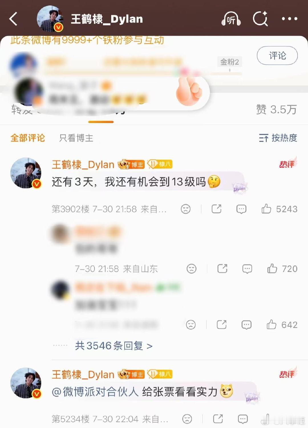 王鹤棣 好险差点去不了见面会了笑不活了谁能想到艺人本人也会卡超话等级！