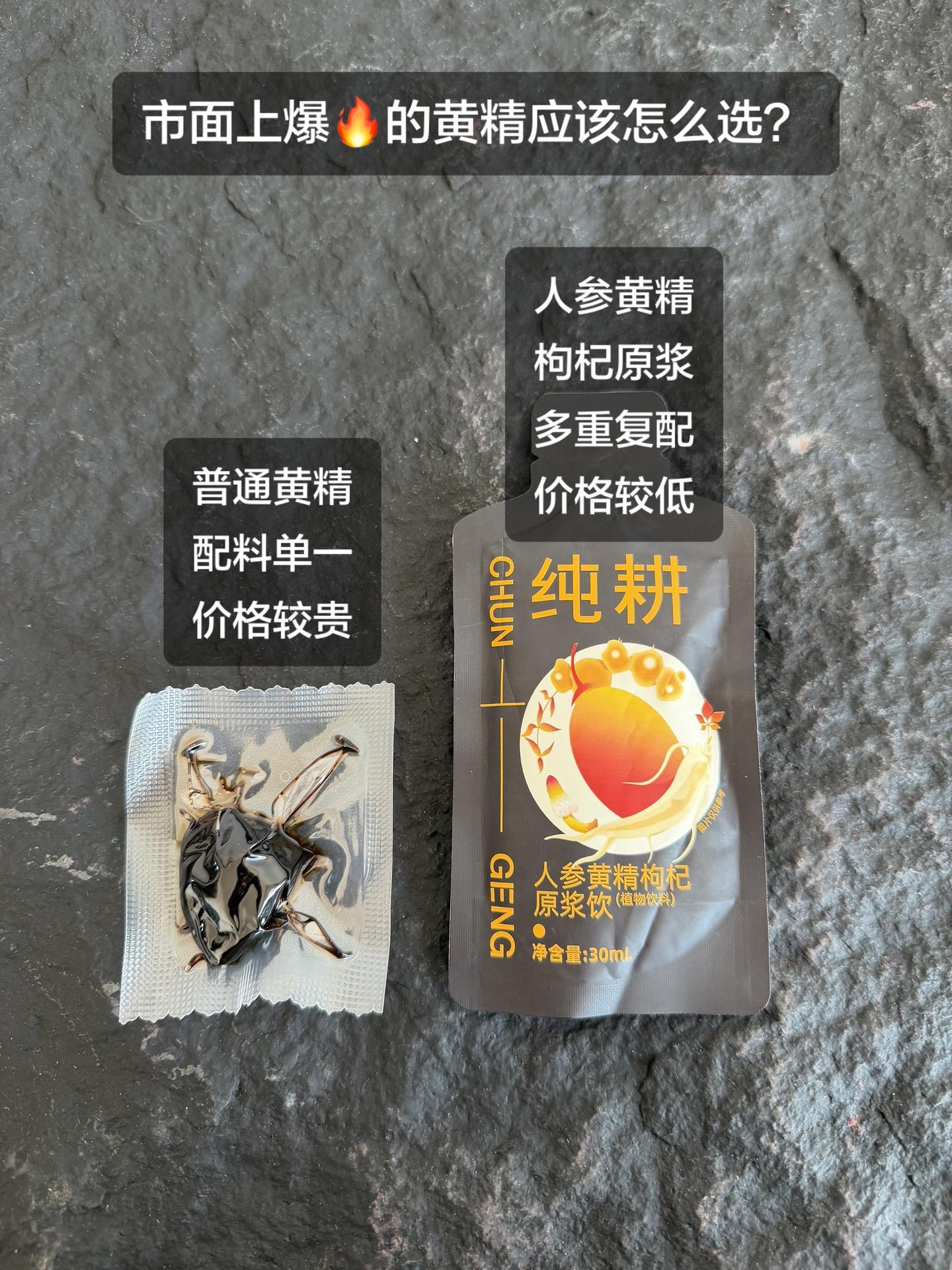 强烈推荐 黄精 枸杞原浆