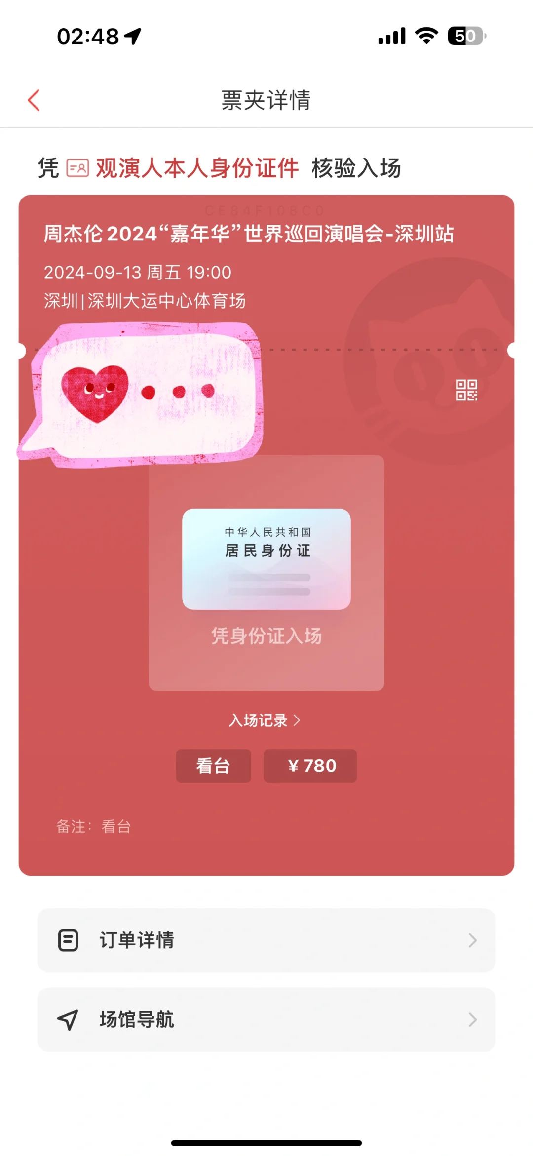 深圳周杰伦 ！想升舱