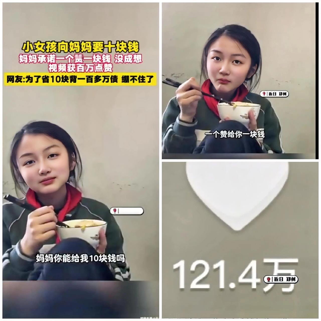 现在也不知道，
这位“欠”了女儿100多万的妈妈，
到底是该高兴呢？还是不高？你