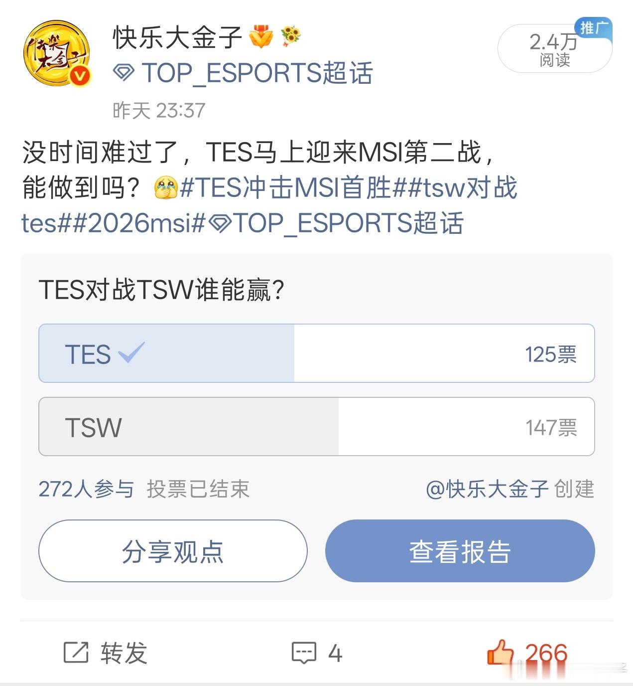 TES冲击MSI首胜 昨晚睡前在滔搏超话发的投票，272人参与，只有125人看好