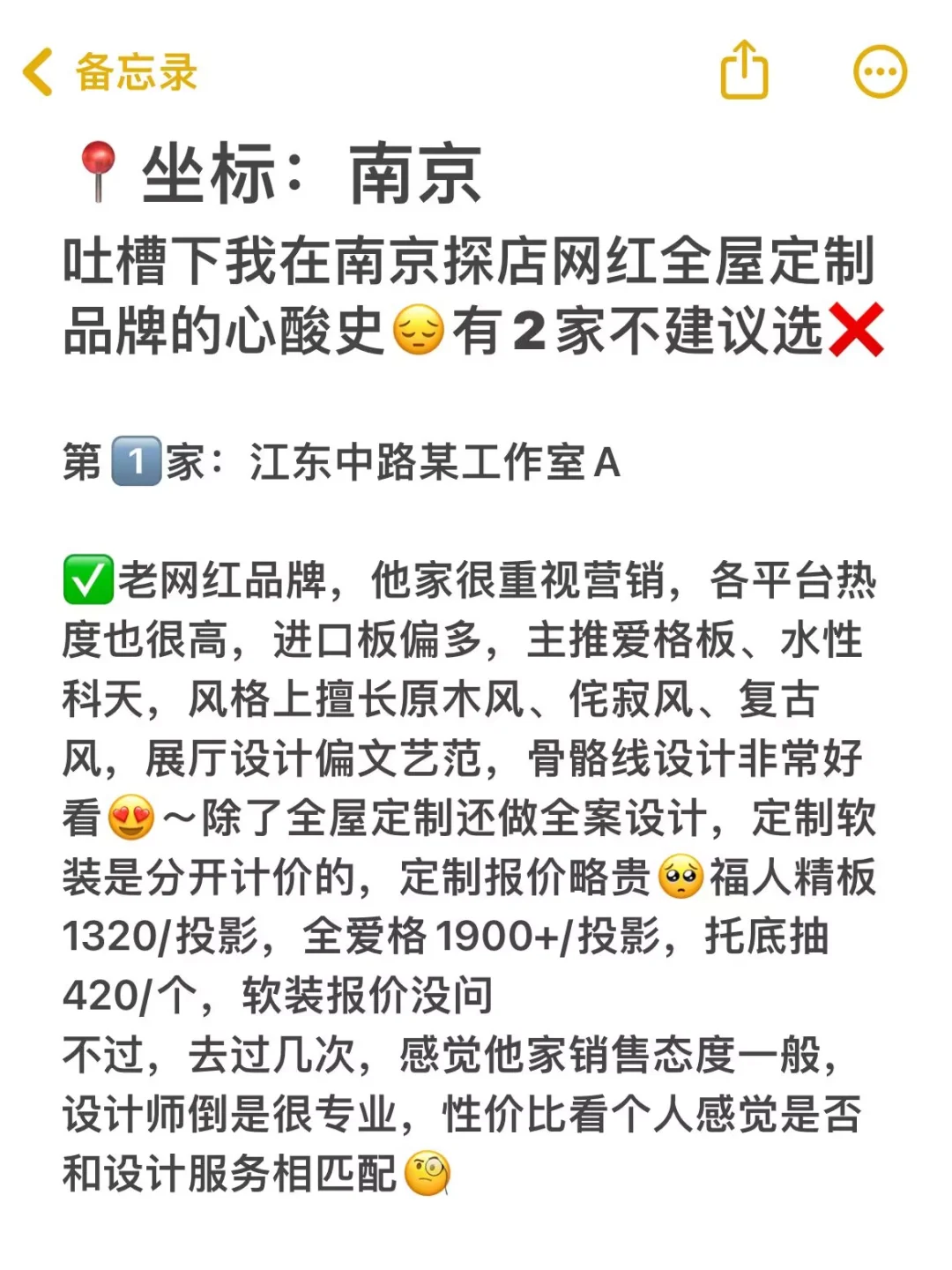 特种兵之怒跑南京5家网红全屋定制品牌！