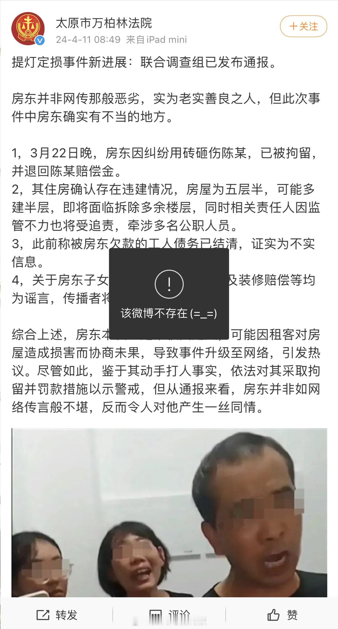投稿，“《老实善良》”#网络涂鸦# ​​​