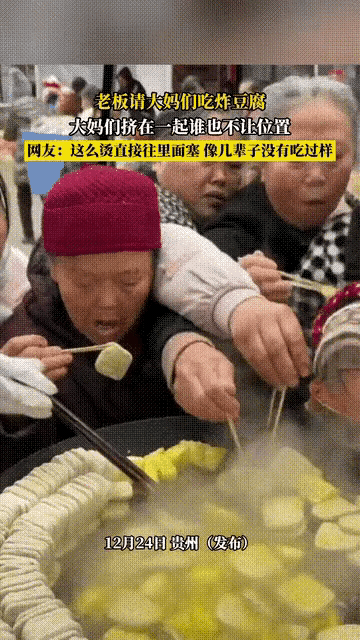 贵州一老板请大妈们吃炸豆腐，本以为都是见过世面的人，不曾想到现场太乱了！
只见几
