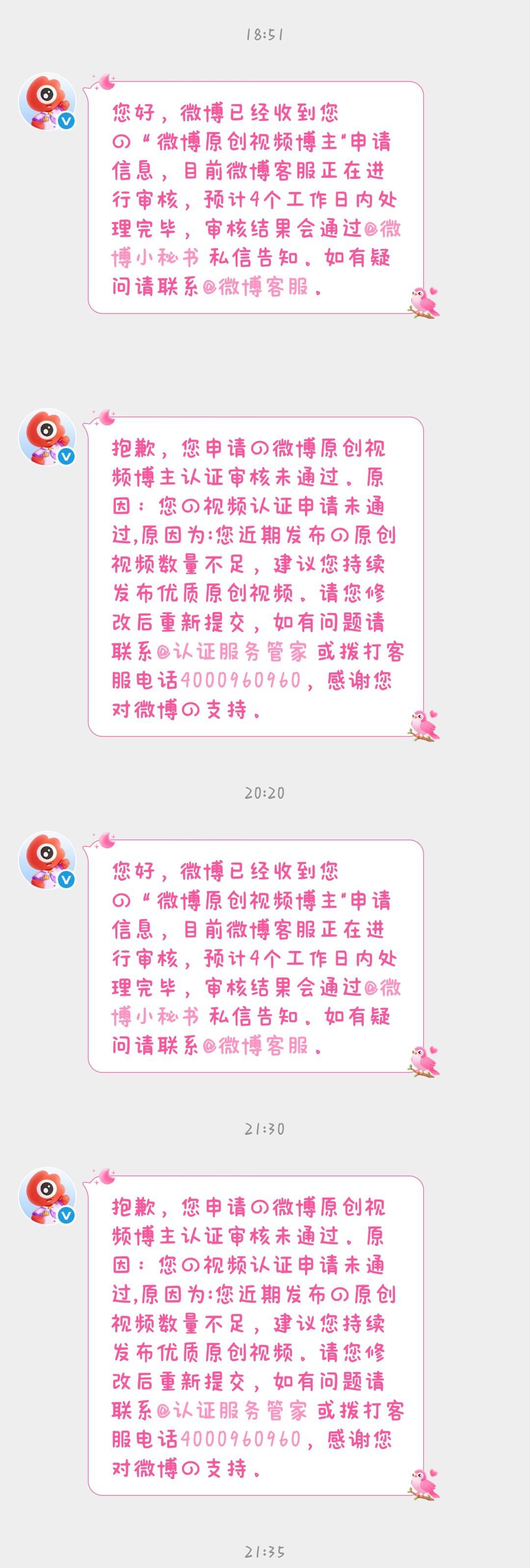 卡bug了？窝记得是失败后要7天才能再申请来着 