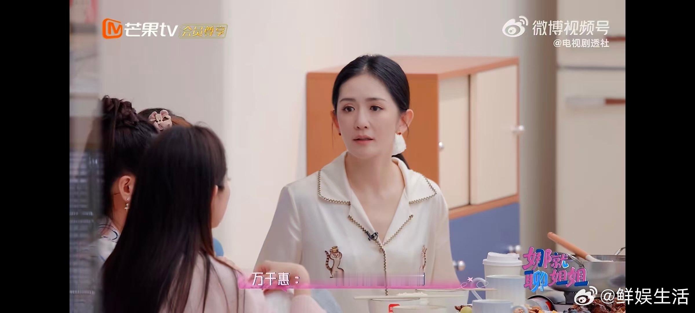 万千惠万千惠回应没参加师姐秀乘风2026众人用心搭建温暖港湾，依靠自身热度助力，