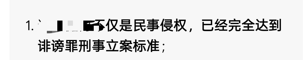 臭biao子们沾沾自喜啥，你们继续，该告的一个不会少一群阴沟里的🐭只会用下流肮