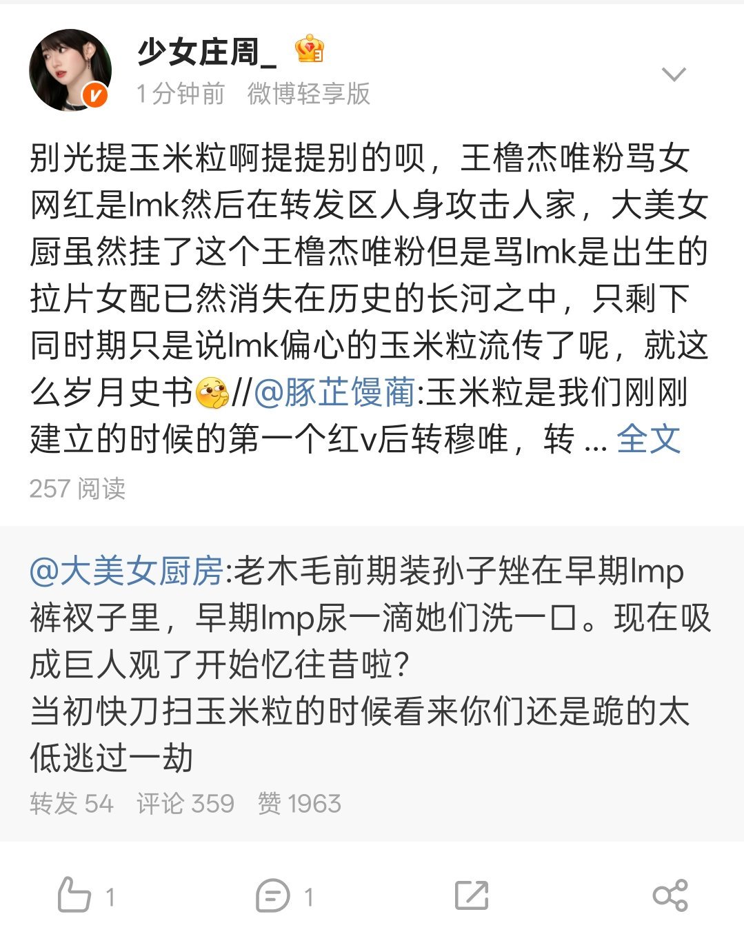我不知道大美女÷点了这么多名把骂猓猓骂的最厉害的槽毛捂的严严实实的是啥意思 