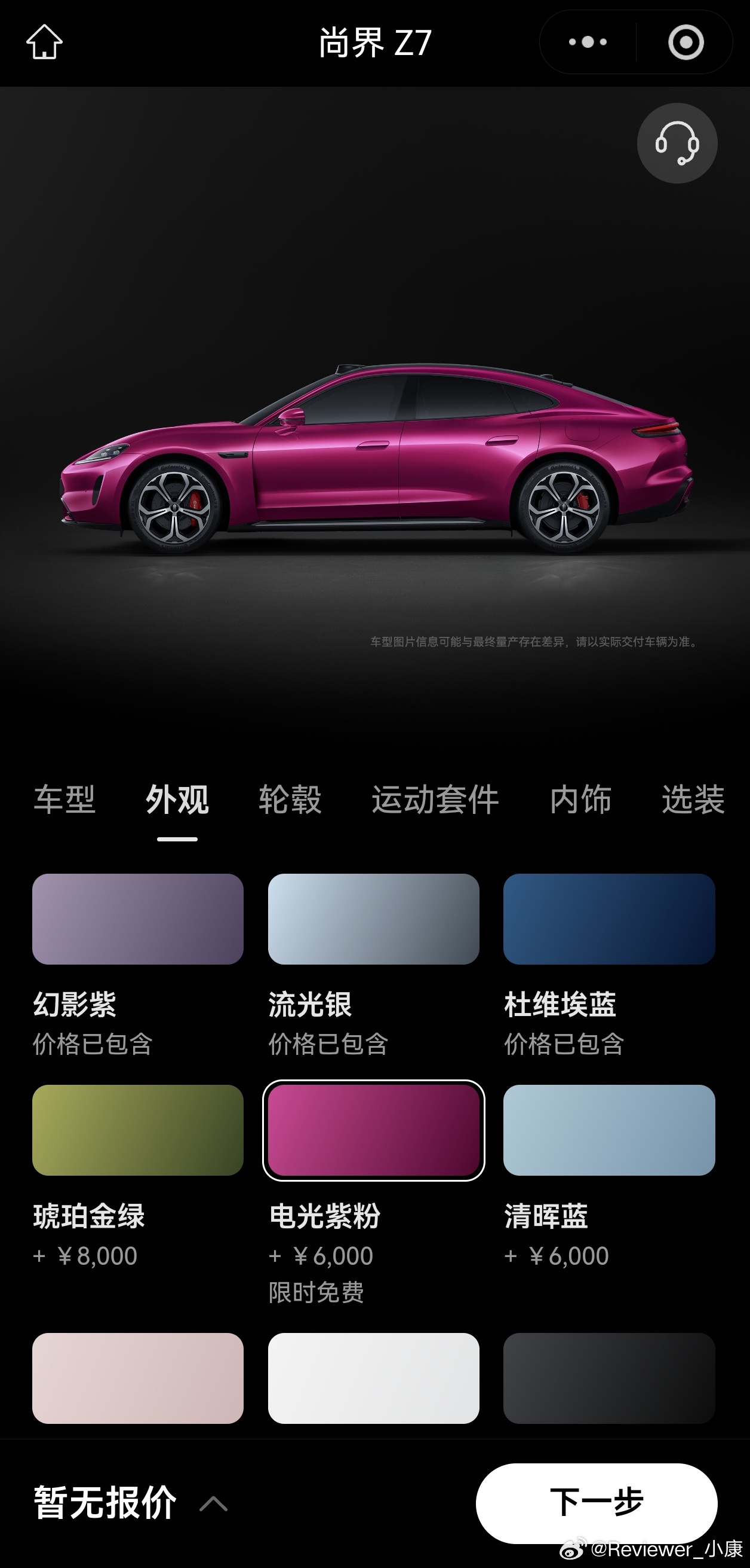 两个品牌购车界面，小米和华为尚界，到底像不像？ 