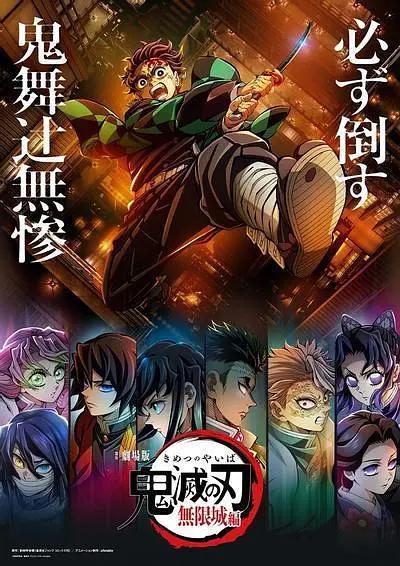鬼杀队与包括上弦之鬼在内的一众恶鬼展开了一场史诗级的巅峰对决...动作 、动画 